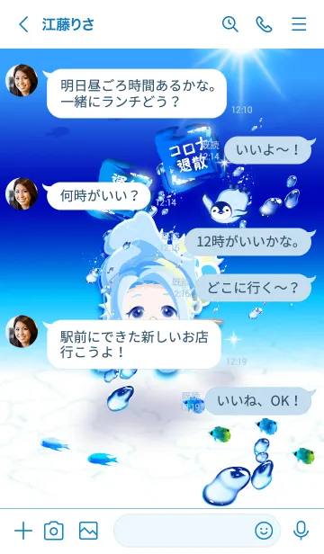 [LINE着せ替え] スイミングアマビエ12(海、コロナ）の画像4