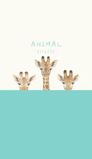 [LINE着せ替え] ANIMAL - キリン - アクアグリーンの画像1