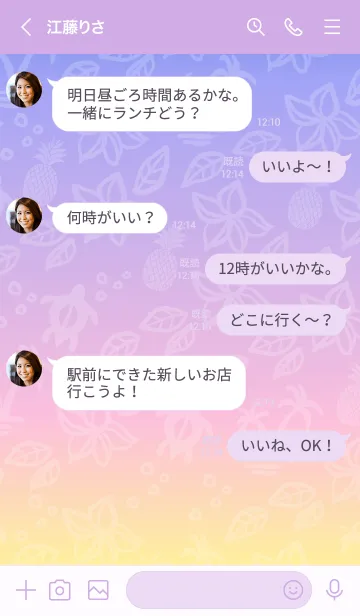 [LINE着せ替え] アロハ！黄色とピンクと紫3の画像4