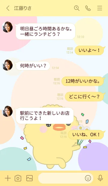 [LINE着せ替え] Color Cute Chick FuFu Theme (JP)の画像4