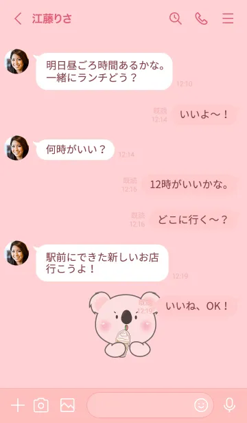 [LINE着せ替え] Face Pjnk Koala Simple Theme (JP)の画像4