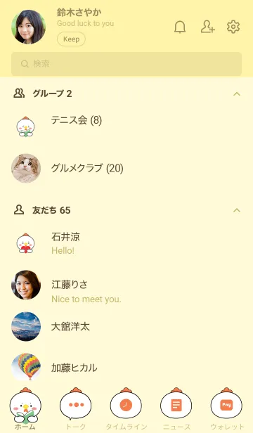 [LINE着せ替え] White Chicken Simple Theme (JP)の画像2