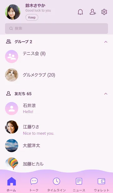 [LINE着せ替え] Pink + Purpleの画像2