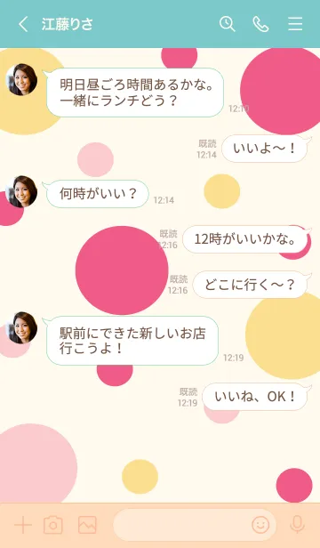 [LINE着せ替え] Lollipop 4 :)の画像4