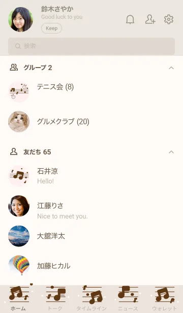 [LINE着せ替え] Love song Love noteの画像2