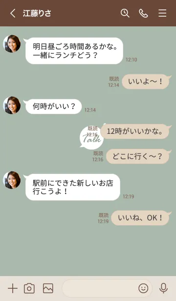 [LINE着せ替え] 大人女子のTalk♥グリーン09_1の画像4