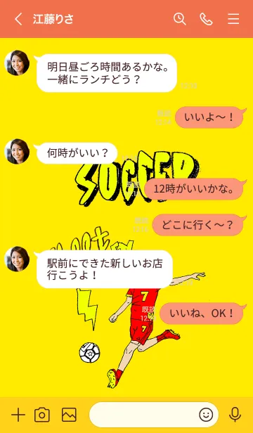 [LINE着せ替え] SOCCER volley shoot yellowの画像4