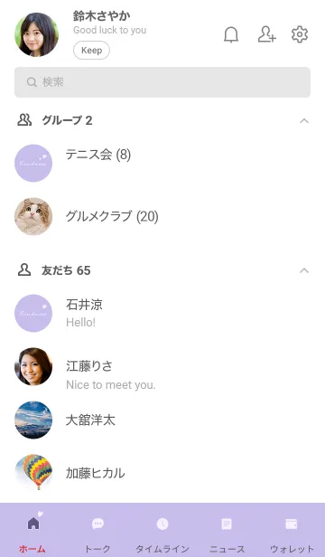 [LINE着せ替え] 大人のお洒落なシック♥パープル29_1の画像2