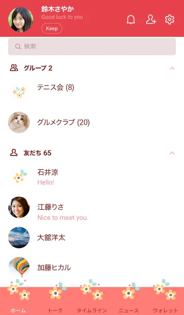 [LINE着せ替え] Little yellow flowers 17 :)の画像2