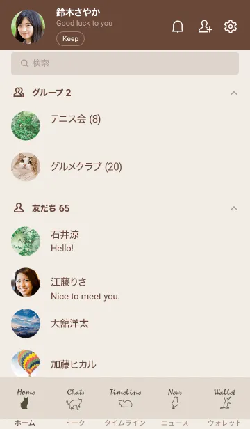 [LINE着せ替え] Cat of the holiday 13の画像2