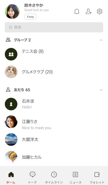 [LINE着せ替え] シンプル（white green)V.1006の画像2