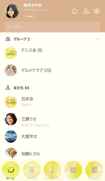 [LINE着せ替え] スマイル-水彩黄色4-の画像2