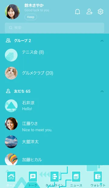 [LINE着せ替え] Flat Geometric 8.5の画像2