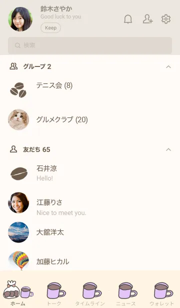 [LINE着せ替え] ほんわかなキモチの画像2