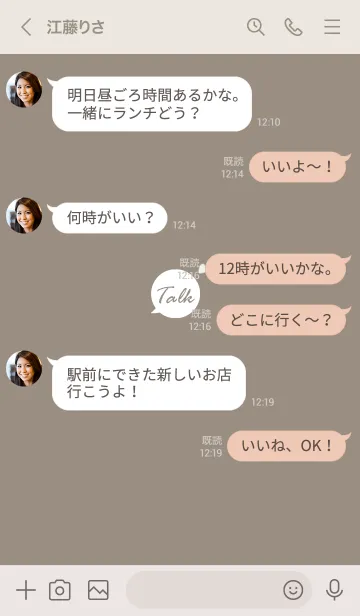 [LINE着せ替え] 大人女子のTalk♥ブラウン16_1の画像4