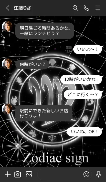 [LINE着せ替え] 乙女座シンボルマーク 星図Ver.の画像4