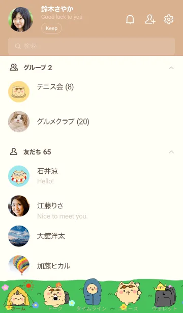 [LINE着せ替え] ぽんちゃん の 大冒険の画像2