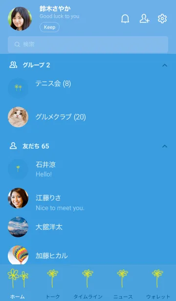 [LINE着せ替え] 大人かわいいお花着せ替え(青×黄)の画像2