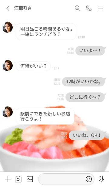 [LINE着せ替え] 海鮮丼 甘えび ですの画像4