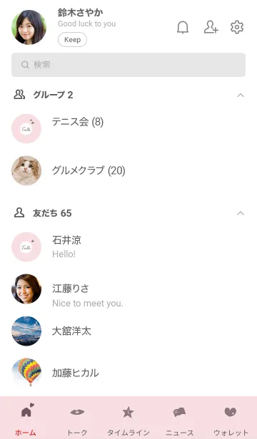 [LINE着せ替え] 大人女子のTalk♥ピンク28_1の画像2