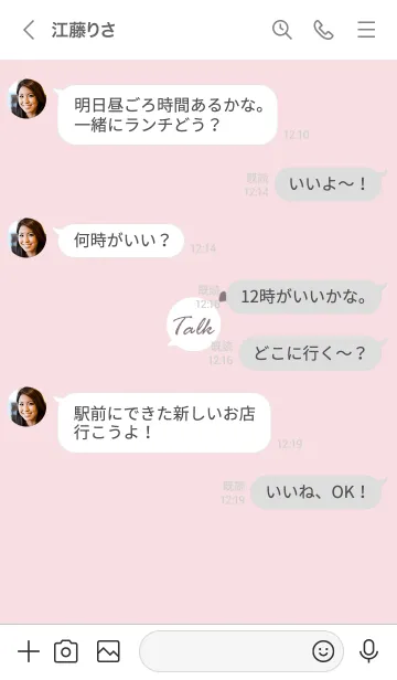[LINE着せ替え] 大人女子のTalk♥ピンク28_1の画像4