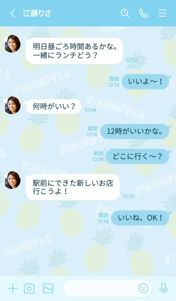 [LINE着せ替え] スマイル パイナップル ブルー3の画像4