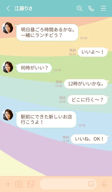 [LINE着せ替え] グラデーションスタイル／フリーダム49の画像4