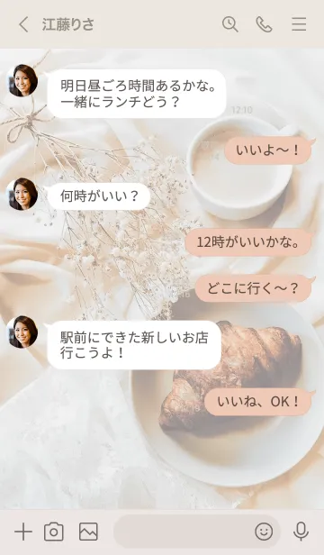 [LINE着せ替え] Natural Coffee time_15の画像4