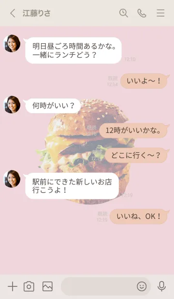 [LINE着せ替え] Delicious burger 2の画像4