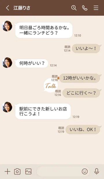 [LINE着せ替え] 大人女子のTalk♥ベージュ22_1の画像4