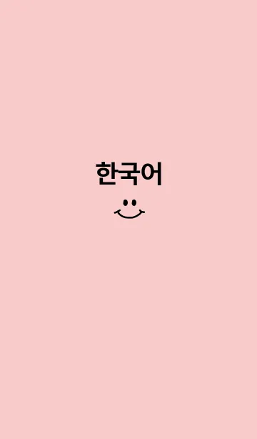 [LINE着せ替え] SMILE KOREA (black pink)の画像1