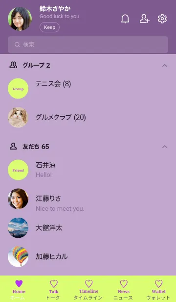 [LINE着せ替え] 大人のシンプルハート -purple kimidori-の画像2