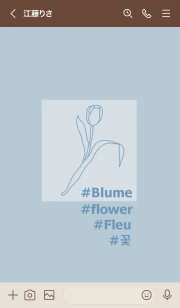 [LINE着せ替え] #flower*(blue beige)の画像3