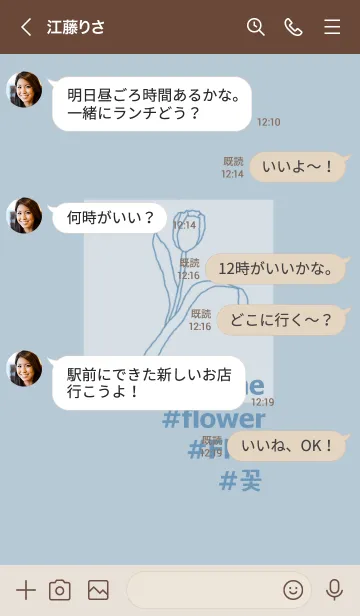 [LINE着せ替え] #flower*(blue beige)の画像4