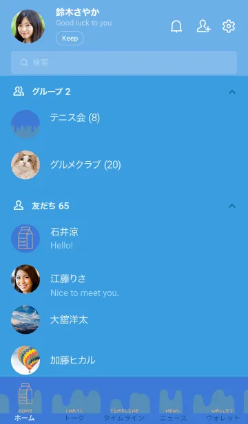 [LINE着せ替え] ミルク 52の画像2