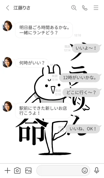 [LINE着せ替え] 【ソラりん】命！好きすぎる名前着せかえの画像4