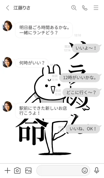 [LINE着せ替え] 【ソラのん】命！好きすぎる名前着せかえの画像4