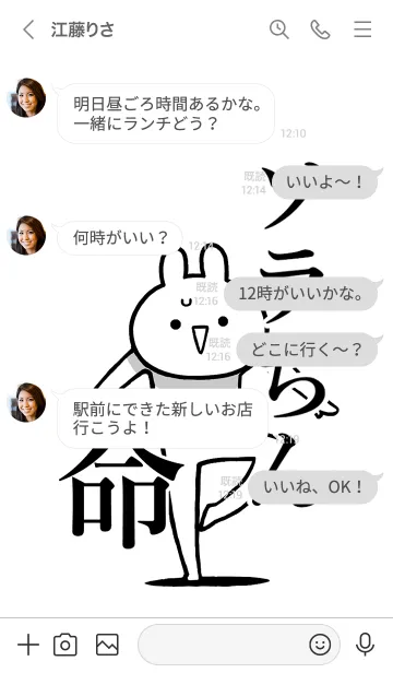 [LINE着せ替え] 【ソラちん】命！好きすぎる名前着せかえの画像4