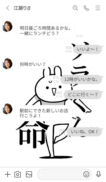 [LINE着せ替え] 【ソラくん】命！好きすぎる名前着せかえの画像4