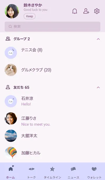 [LINE着せ替え] 大人女子のTalk♥パープル25_1の画像2
