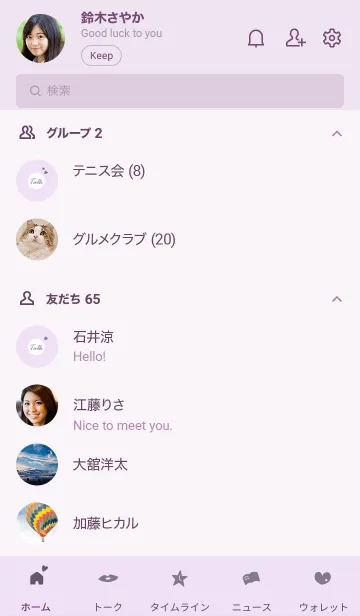 [LINE着せ替え] 大人女子のTalk♥パープル26_1の画像2