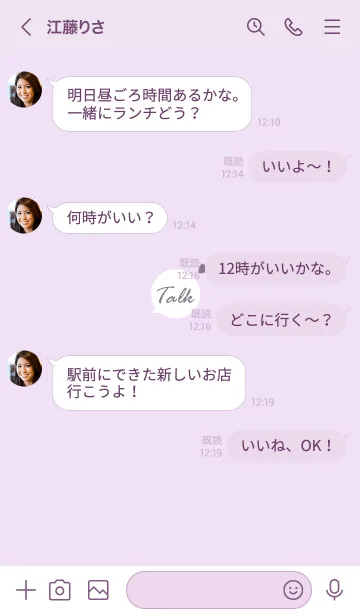 [LINE着せ替え] 大人女子のTalk♥パープル26_1の画像4
