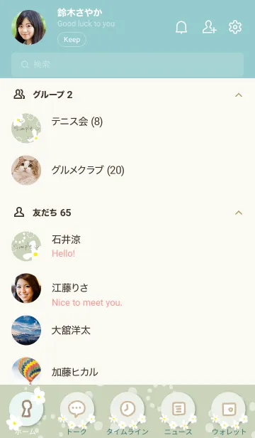 [LINE着せ替え] 白い花が可愛い グリーン3の画像2