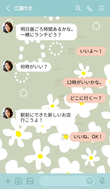 [LINE着せ替え] 白い花が可愛い グリーン3の画像4