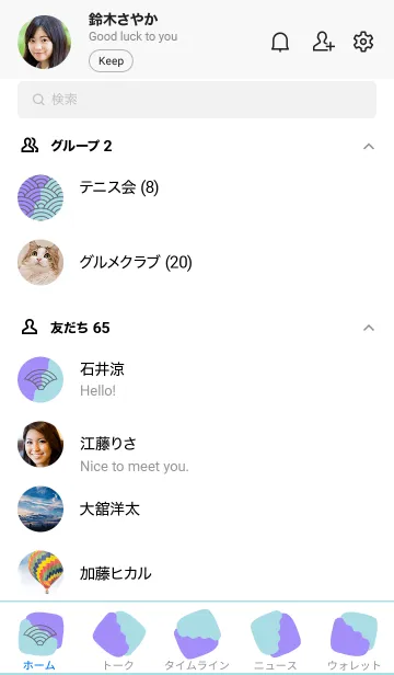 [LINE着せ替え] 和柄 青海波 45の画像2