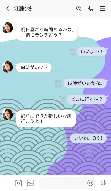 [LINE着せ替え] 和柄 青海波 45の画像4