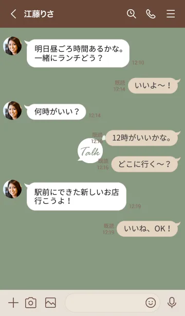 [LINE着せ替え] 大人女子のTalk♥グリーン18_1の画像4