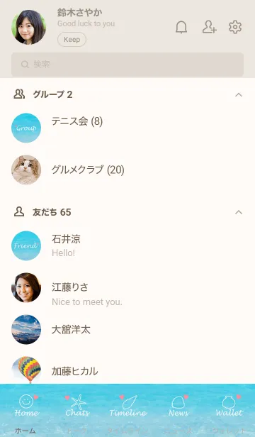 [LINE着せ替え] Love Beach Smile.MEKYM 38の画像2