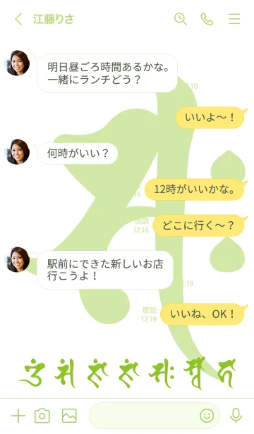 [LINE着せ替え] 干支梵字［サク］午［碧白］(0581の画像4