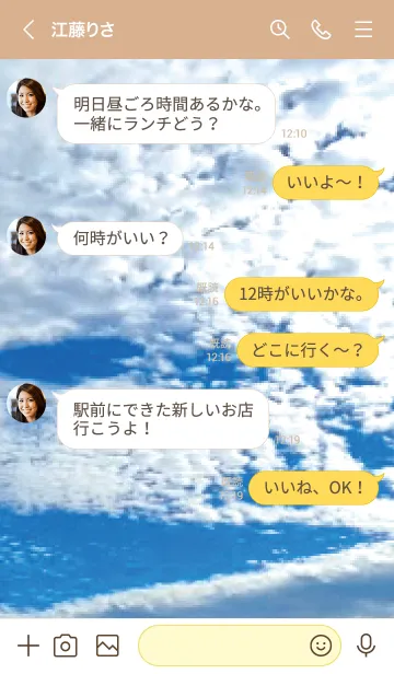 [LINE着せ替え] ベージュ : Blue Skyの画像4